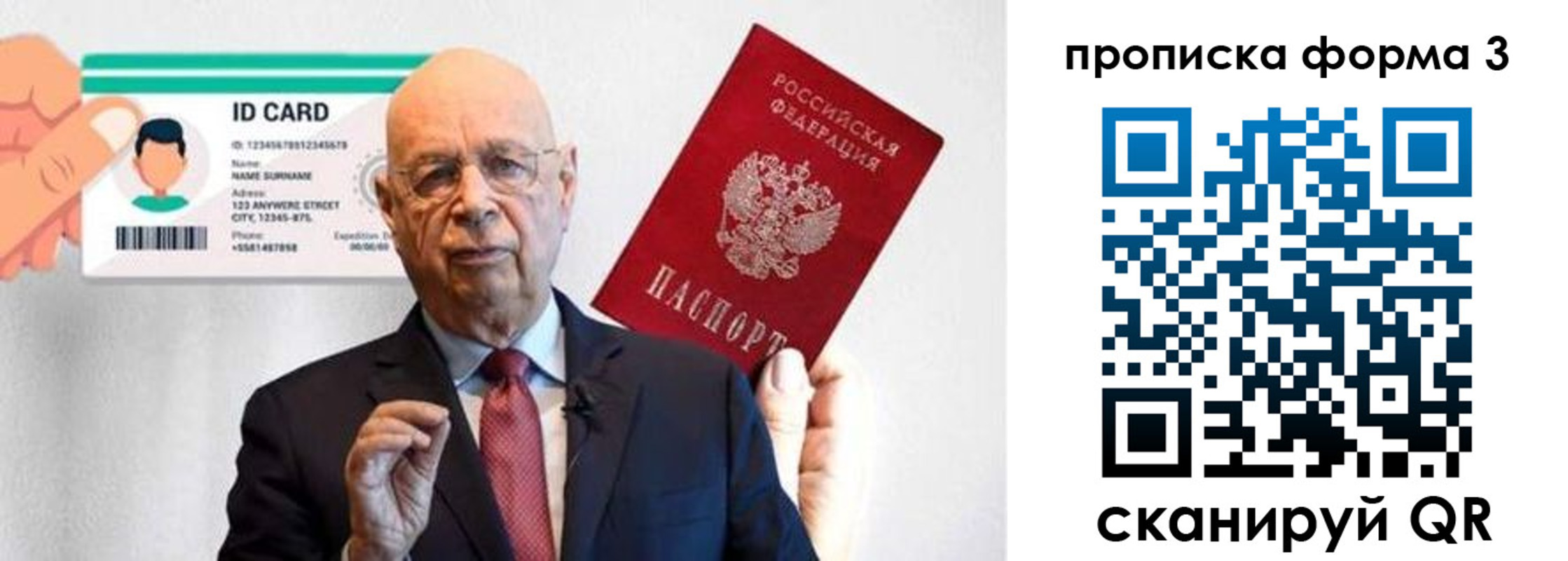 прописка штамп в Белокурихе