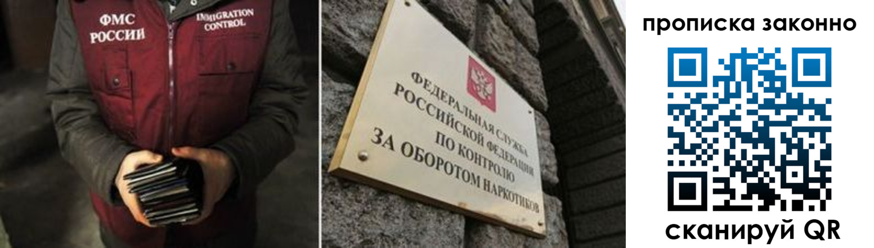 временная регистрация 2025 в Белокурихе