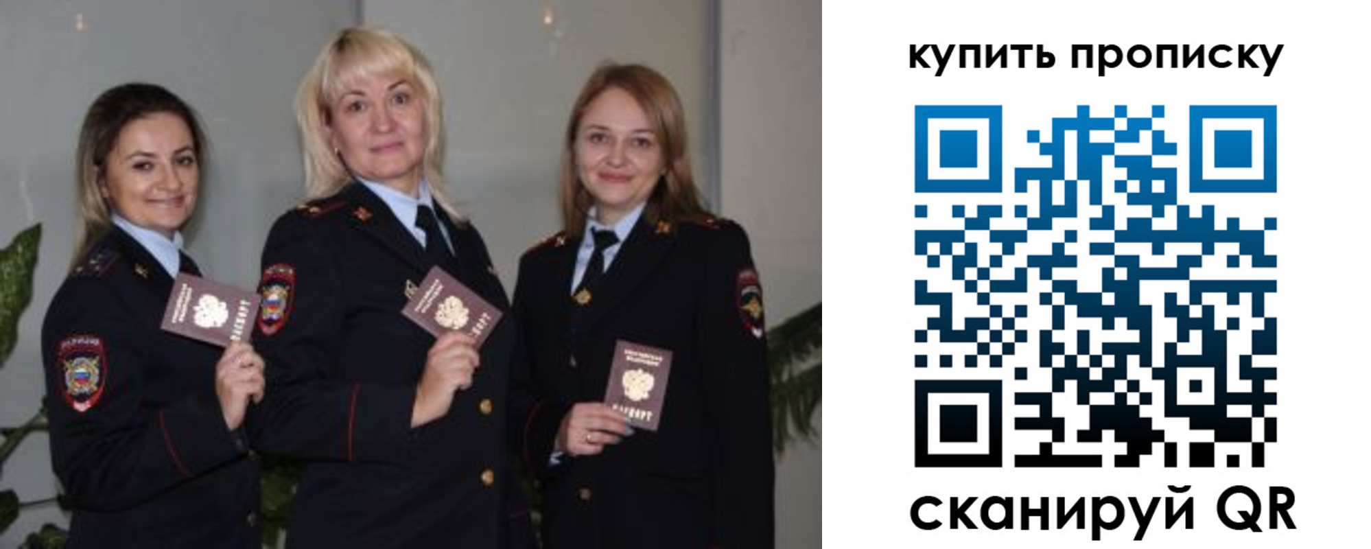прописка в квартире в Белокурихе