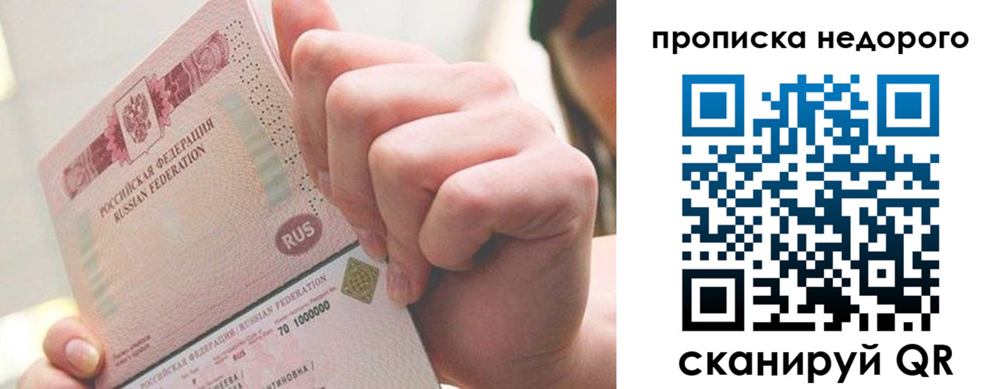временная регистрация гарантия в Белокурихе