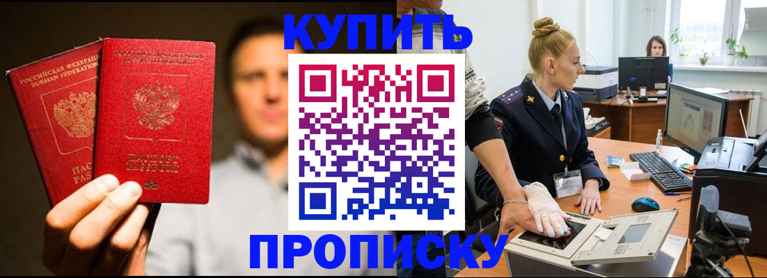 регистрация в Белокурихе
