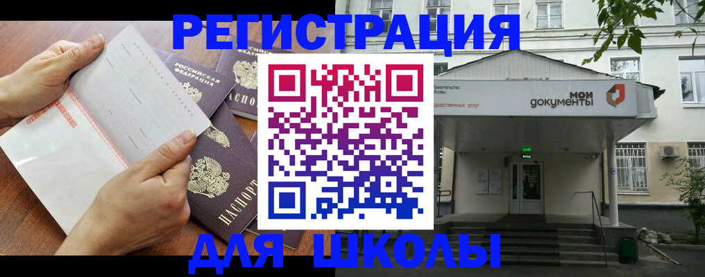 найти адрес прописки в Белокурихе