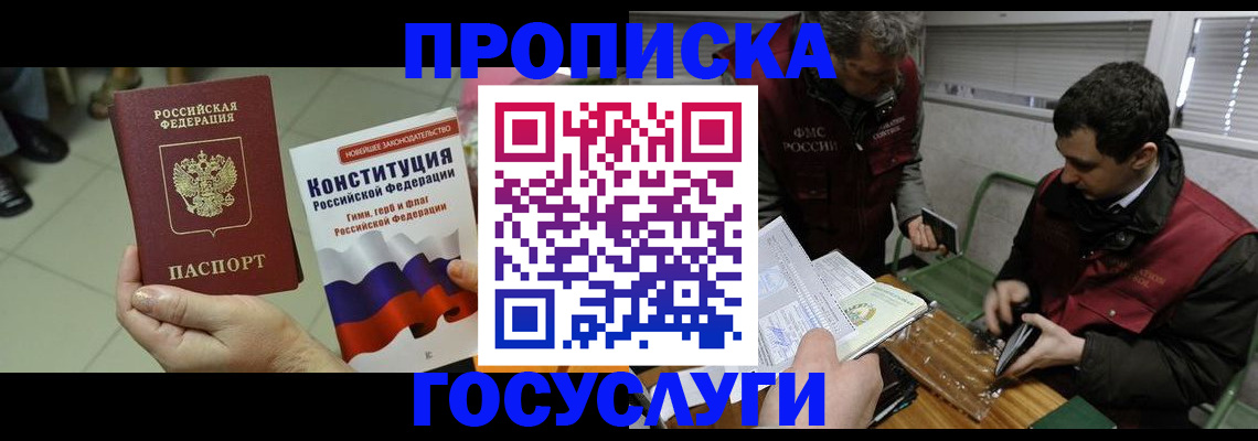 регистрация для дет. сада в Белокурихе